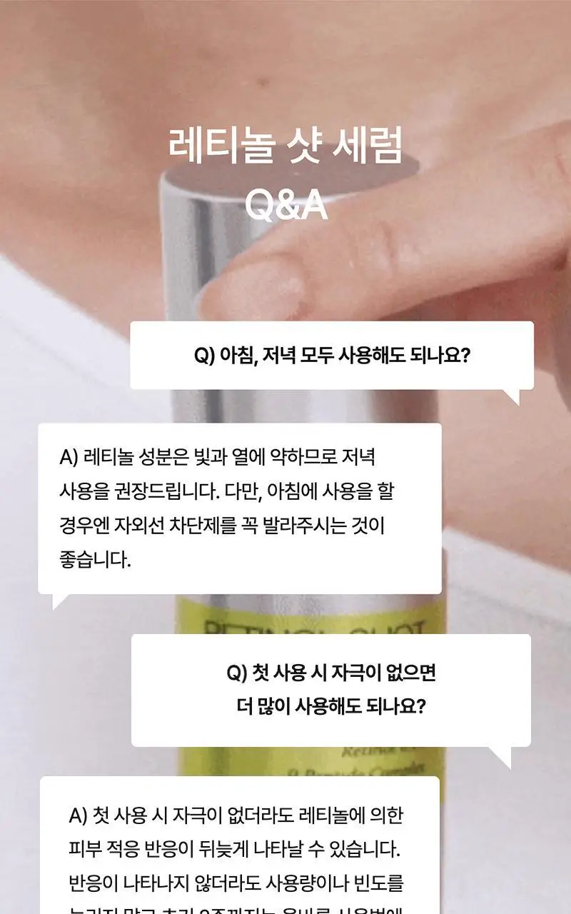 [모공/탄력/결] 셀리맥스 더 비타 A 레티놀 샷 타이트닝 세럼 30ml 상세페이지 37